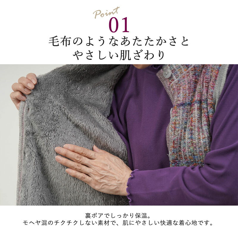 シニアファッション レディース 80代 70代 60代 90代 秋冬 あったか 裏ボア ツイード調 ニット ベスト おばあちゃん 服 誕生日 プレゼント 婦人服 女性 ハイミセス ミセス 祖母 お年寄り 老人 高齢者 キテコ tc-mart-10036448 キテコ_TCマート シニア服専門店 サンプル画像2