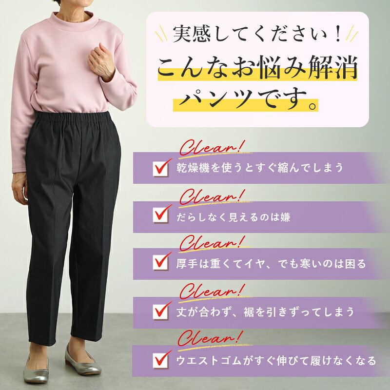 【伸縮性抜群リハビリ専用パンツ】シニアファッション レディース 80代 70代 60代 90代 春夏秋冬 高齢者 ズボン [装生] 乾燥機対応 裏起毛 ストレッチチノパンツ 股下55cm おばあちゃん 服 誕生日 プレゼント 婦人服 女性 祖母 お年寄り 老人ホーム 施設 キテコ tc-mart-10036488 キテコ_TCマート シニア服専門店 サンプル画像3
