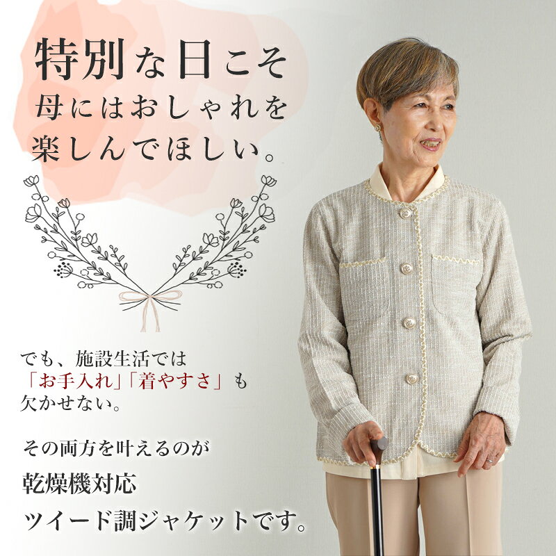 シニアファッション レディース 80代 70代 60代 90代 秋冬 あったか 防寒 [装生] 乾燥機対応 ツイードジャケット おばあちゃん 服 誕生日 プレゼント ジャンパー 女性 ハイミセス ミセス 祖母 お年寄り 老人 高齢者 キテコ tc-mart-10036497 キテコ_TCマート シニア服専門店 サンプル画像2