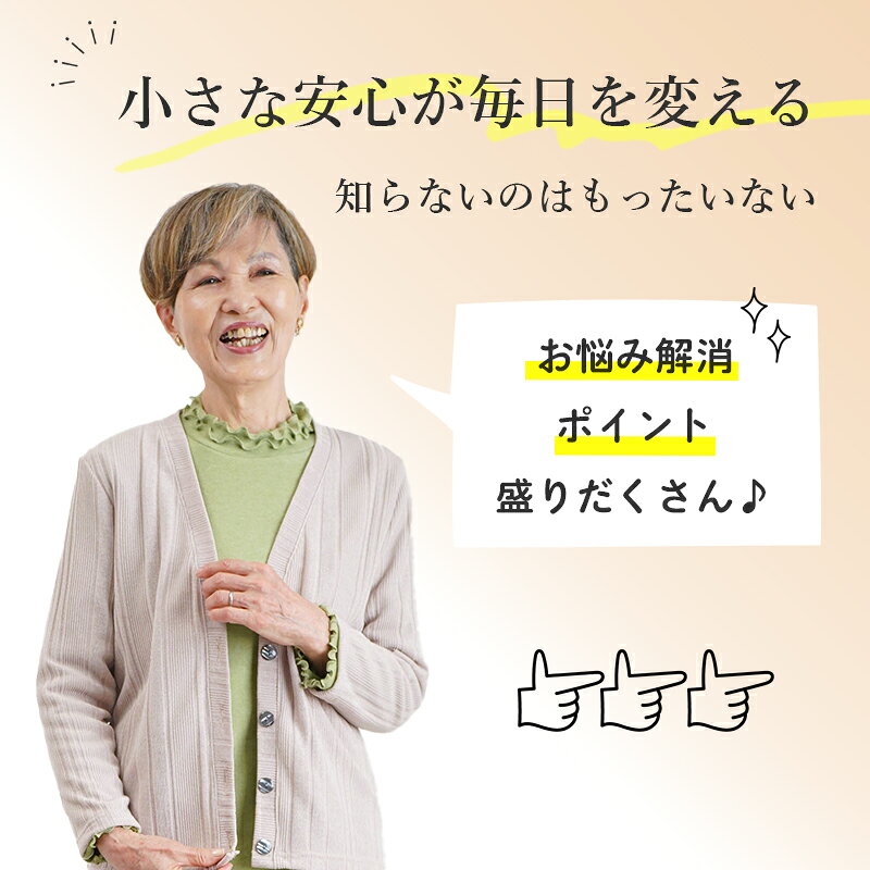 シニアファッション レディース 80代 70代 60代 90代 秋冬 あったか [CW] 日本製 エアロモア 裏起毛 カーディガン おばあちゃん 服 誕生日 プレゼント 婦人服 女性 ハイミセス ミセス 祖母 お年寄り 老人 高齢者 キテコ tc-mart-10036476 キテコ_TCマート シニア服専門店 サンプル画像3