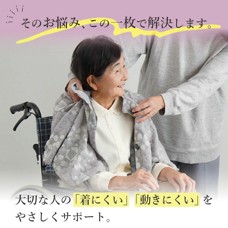 【日本製 洗える ふんわりケープ】シニアファッション レディース 80代 70代 90代 秋冬 あったか [CW] 日本製 脱ぎ着しやすい 羽織り 肩掛け ポンチョ カーディガン おばあちゃん 服 誕生日 プレゼント 祖母 老人 高齢者 軽量 ふんわり 高品質 無料ギフト キテコ tc-mart-10036510 キテコ_TCマート シニア服専門店 サンプル画像3