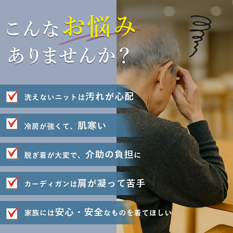 【敬老の日9/19(土)12:00までのご注文でまだ間に合う】シニアファッション メンズ 80代 70代 60代 90代 秋冬 日本製 あったか 洗濯機で洗える ウール混 ベーシックカーディガン おじいちゃん 服 誕生日 プレゼント 紳士服 羽織物 男性 祖父 お年寄り 老人 高齢者 ギフト tc-mart-10036461 キテコ_TCマート シニア服専門店 サンプル画像3