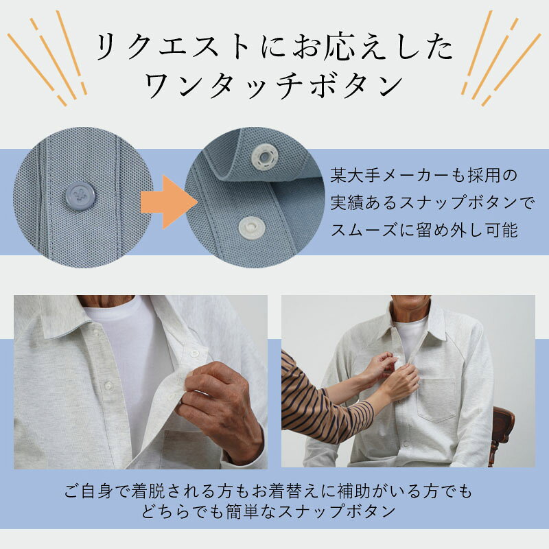 シニアファッション メンズ 80代 70代 60代 90代 春夏秋冬 [装生] 乾燥機対応 紳士 鹿の子 長袖ポロシャツ 全開 スナップボタン おじいちゃん 服 誕生日 プレゼント 紳士服 男性 祖父 お年寄り 老人 高齢者 ギフト キテコ 敬老の日 早割 実用的プレゼント tc-mart-10036486 キテコ_TCマート シニア服専門店 サンプル画像3