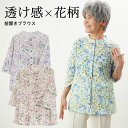 シニアファッション レディース 80代 春夏 涼しいシャツ 70代 90代 花柄オパール七分袖前開きニットブラウス おばあちゃん 服 プレゼント 婦人服 女性 ...