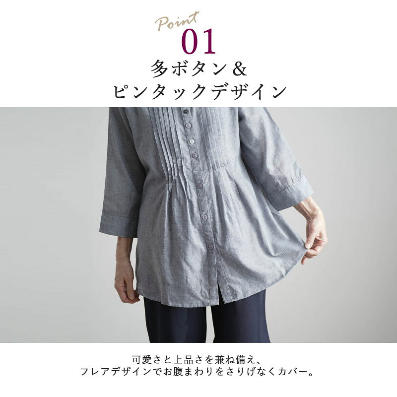 【敬老の日遅れてごめん 無料ラッピング】シニアファッション レディース 80代 70代 60代 90代 春夏 多ボタンデザイン ピンタック 七分袖 シャツ おばあちゃん 服 誕生日 プレゼント 婦人服 女性 ハイミセス ミセス 祖母 お年寄り 老人 高齢者 キテコ tc-mart-10036328 キテコ_TCマート シニア服専門店 サンプル画像3