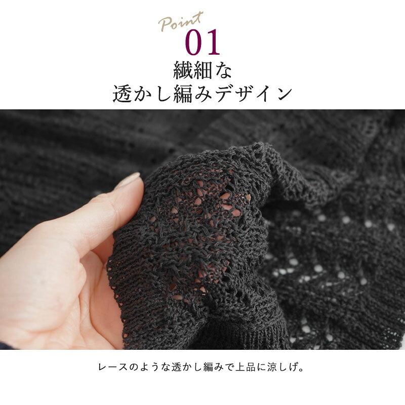 シニアファッション レディース 80代 70代 60代 90代 春夏 透かし編みサマーカーディガン おばあちゃん 服 誕生日 プレゼント 婦人服 女性 ハイミセス ミセス 祖母 お年寄り 老人 高齢者 冷房対策 カーディガン シャツ 夏 持ち運び コンパクト サマーニット 涼しい キテコ tc-mart-10036327 キテコ_TCマート シニア服専門店 サンプル画像2