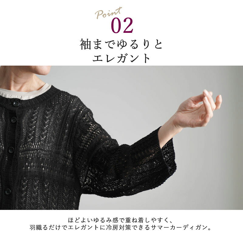 シニアファッション レディース 80代 70代 60代 90代 春夏 透かし編みサマーカーディガン おばあちゃん 服 誕生日 プレゼント 婦人服 女性 ハイミセス ミセス 祖母 お年寄り 老人 高齢者 冷房対策 カーディガン シャツ 夏 持ち運び コンパクト サマーニット 涼しい キテコ tc-mart-10036327 キテコ_TCマート シニア服専門店 サンプル画像3