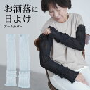 シニアファッション レディース 80代 70代 60代 90代 春夏 プリーツフリルアームカバー おばあちゃん 服 誕生日 プレゼント 婦人服 女性 ハイミセス...