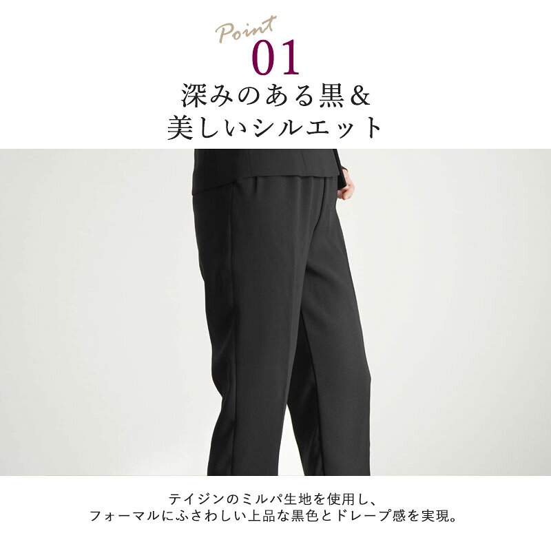 シニアファッション レディース 80代 70代 60代 90代 春夏 高齢者ズボン 日本製 乾燥機対応 フォーマルブラック パンツ 選べる股下53cm/58cm/63cm おばあちゃん 服 誕生日 プレゼント 婦人服 女性 ハイミセス ミセス 祖母 お年寄り 老人 高齢者 ズボン キテコ tc-mart-10036372 キテコ_TCマート シニア服専門店 サンプル画像2