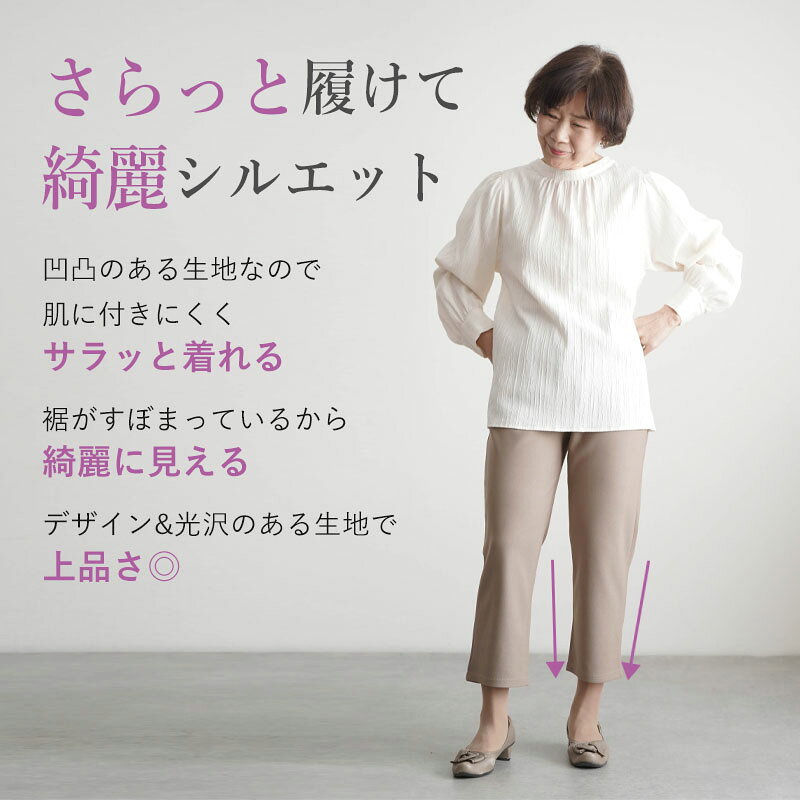 シニアファッション レディース 80代 70代 60代 90代 春夏 高齢者 ズボン リブイージー夏サラリラパンツ ゴム入れ替え 股下55cm おばあちゃん 服 誕生日 プレゼント 婦人服 動きやすい シニア パンツ 女性 祖母 お年寄り 老人 施設着 ホームパンツ ウエストゴム キテコ tc-mart-10036341 キテコ_TCマート シニア服専門店 サンプル画像2