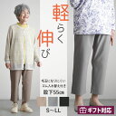 シニアファッション レディース 80代 70代 60代 90代 春夏 高齢者 ズボン 婦人用 毛玉になりにくい ゴム入れ替え かるらくのびパンツ 股下55cm ...