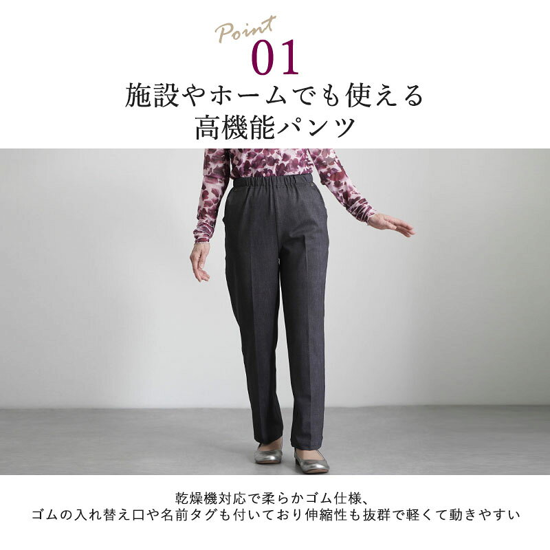 シニアファッション レディース 80代 70代 60代 90代 春夏 高齢者ズボン 乾燥機対応 デニム風ストレッチカジュアルパンツ 股下62cm おばあちゃん 服 誕生日 プレゼント 婦人服 女性 ハイミセス ミセス 祖母 お年寄り 老人 高齢者 ズボン ※取寄せ品 キテコ tc-mart-10036354 キテコ_TCマート シニア服専門店 サンプル画像2
