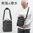 シニア 鞄 メンズ 高齢者 おじいちゃんかばん 斜め掛け 軽量撥水 2way 縦型ショルダーバッグおじいちゃん プレゼント 紳士雑貨 男性 祖父 お年寄り 老人...