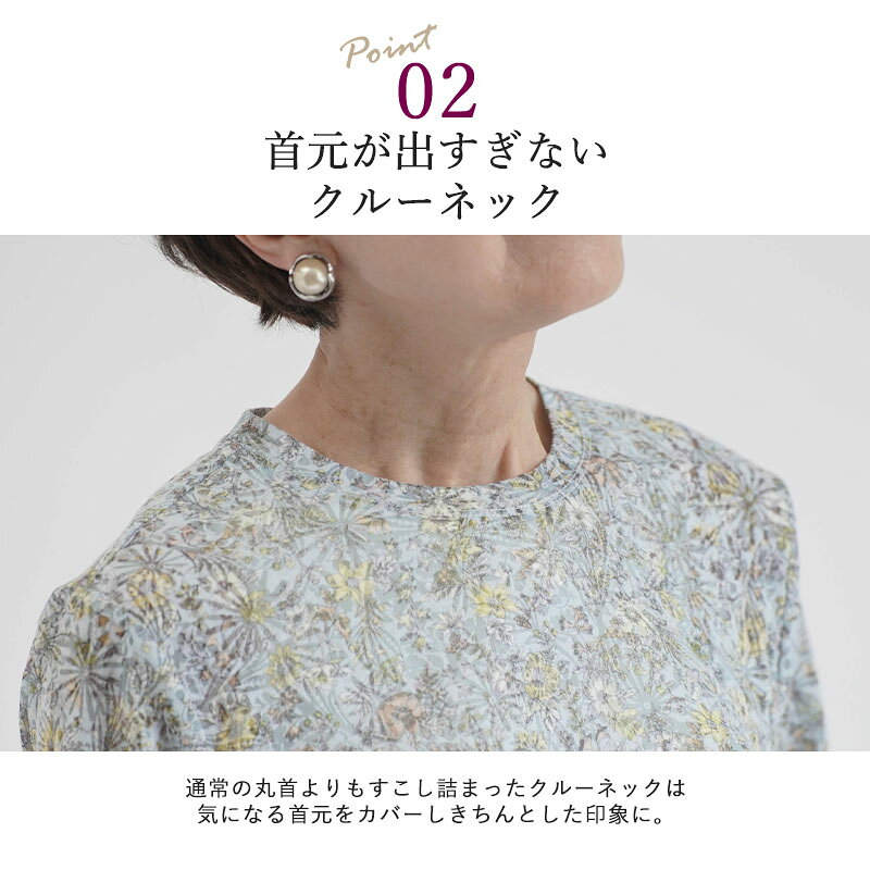 シニアファッション レディース 80代 70代 60代 90代 春夏 花柄 綿オパール 七分袖 カットソー トップス おばあちゃん 服 誕生日 プレゼント 婦人服 女性 ハイミセス ミセス 祖母 お年寄り 老人 高齢者 夏用 涼しい 涼感 軽い Tシャツ 体系カバー ゆったり キテコ tc-mart-10036395 キテコ_TCマート シニア服専門店 サンプル画像3