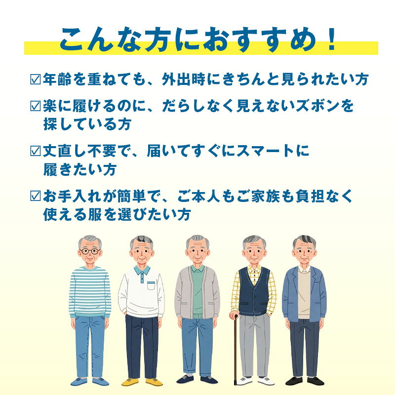 【通年用パンツ 乾燥機対応】シニアファッション メンズ 80代 70代 60代 90代 春夏 高齢者ズボン [装生] 紳士 乾燥機対応 春秋用 杢調スラックスパンツ おじいちゃん 服 誕生日 プレゼント 紳士服 男性 祖父 お年寄り 老人 高齢者ズボン 敬老の日 早割 実用的プレゼント tc-mart-10036407 キテコ_TCマート シニア服専門店 サンプル画像3