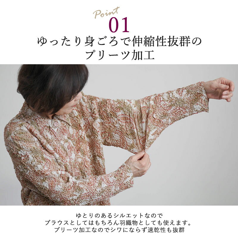 シニアファッション レディース 80代 70代 60代 90代 春夏 シニア ブラウス 夏 フォーマル おしゃれ 長袖 前開き ペイズリー柄プリーツブラウス おばあちゃん 服 誕生日 プレゼント 婦人服 女性 ハイミセス ミセス 祖母 お年寄り 老人 高齢者 キテコ tc-mart-10036353 キテコ_TCマート シニア服専門店 サンプル画像2