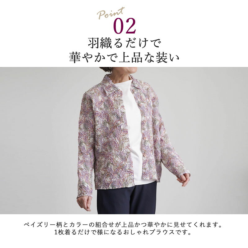 シニアファッション レディース 80代 70代 60代 90代 春夏 シニア ブラウス 夏 フォーマル おしゃれ 長袖 前開き ペイズリー柄プリーツブラウス おばあちゃん 服 誕生日 プレゼント 婦人服 女性 ハイミセス ミセス 祖母 お年寄り 老人 高齢者 キテコ tc-mart-10036353 キテコ_TCマート シニア服専門店 サンプル画像3