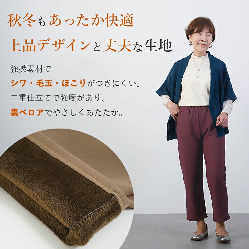 シニアファッション レディース 80代 70代 60代 90代 秋冬 あったか 高齢者ズボン 婦人用 あったか裏ベロア ゴム入れ替え かるらくのびパンツ 股下55/58cm おばあちゃん 服 誕生日 プレゼント 婦人服 女性 ハイミセス ミセス 祖母 お年寄り 老人 高齢者 ズボン キテコ tc-mart-10036489 キテコ_TCマート シニア服専門店 サンプル画像3