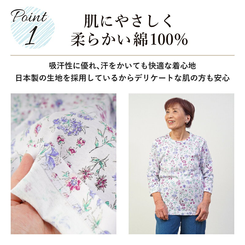 シニアファッション レディース 80代 70代 90代 春夏 [CW] 日本製 綿100% 七分袖プリントカットソー おばあちゃん 服 誕生日 プレゼント 婦人服 女性 ハイミセス ミセス 祖母 高齢者 敬老の日 プレゼント 孫 施設 キテコ tc-mart-10036057 キテコ_TCマート シニア服専門店 サンプル画像3