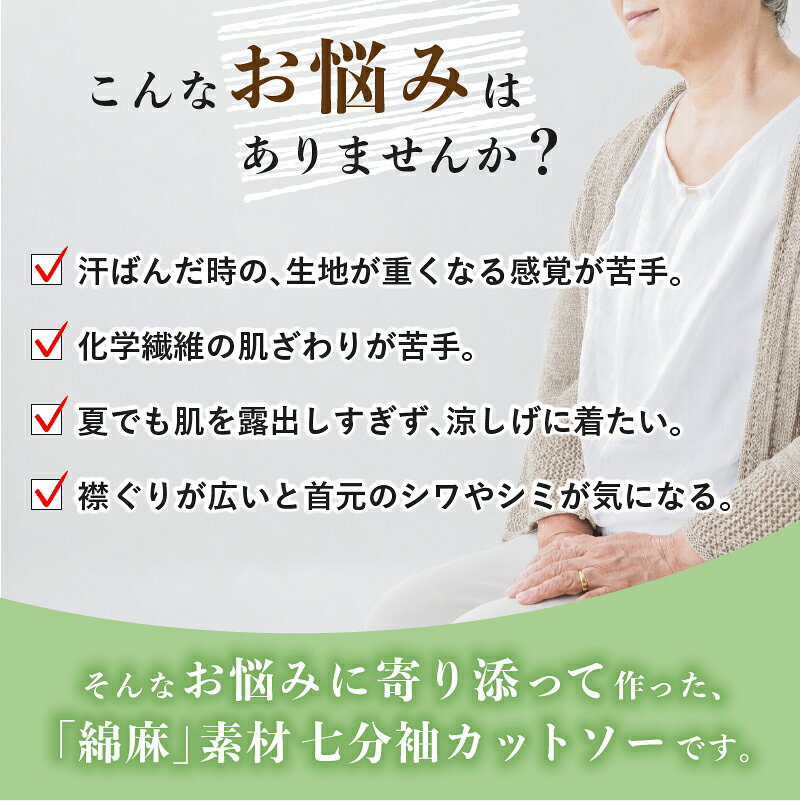 シニアファッション レディース 80代 70代 60代 90代 春夏 日本製 さらさら綿麻 花柄 七分袖 カットソー おばあちゃん 服 誕生日 プレゼント 婦人服 女性 ハイミセス ミセス 祖母 お年寄り 老人 高齢者 キテコ tc-mart-10036338 キテコ_TCマート シニア服専門店 サンプル画像2