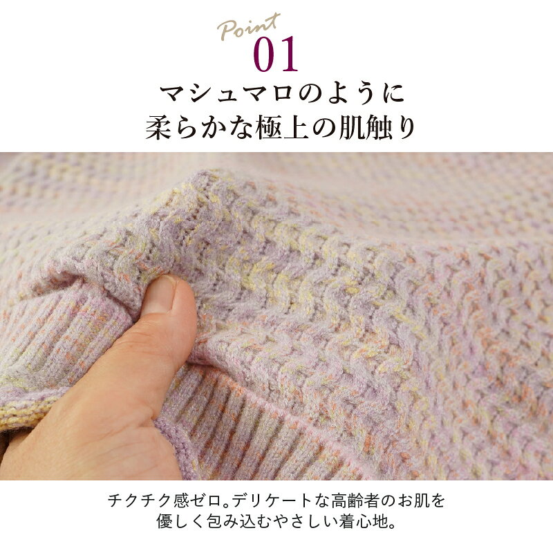シニアファッション レディース 80代 70代 60代 90代 秋冬 あったか ウォッシャブル もちもちニット グラデーション ハイネック セーター おばあちゃん 服 誕生日 プレゼント 婦人服 女性 ハイミセス ミセス 祖母 お年寄り 老人 高齢者 tc-mart-10036582 キテコ_TCマート シニア服専門店 サンプル画像2