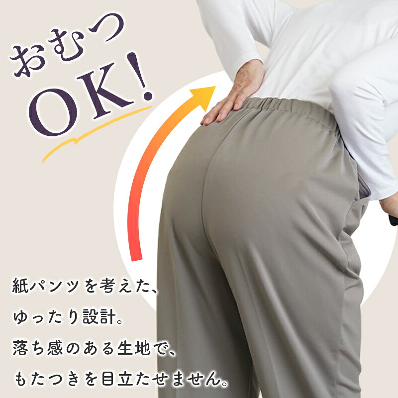 シニアファッション レディース 80代 70代 60代 90代 秋冬 あったか 高齢者ズボン 日本製 紙パンツ・おむつ対応 柔らかウエストゴムの超ストレッチ スラックスパンツ 股下55cm おばあちゃん 服 誕生日 プレゼント 婦人服 女性 ハイミセス ミセス 祖母 お年寄り 老人 高齢者 tc-mart-10036589 キテコ_TCマート シニア服専門店 サンプル画像2
