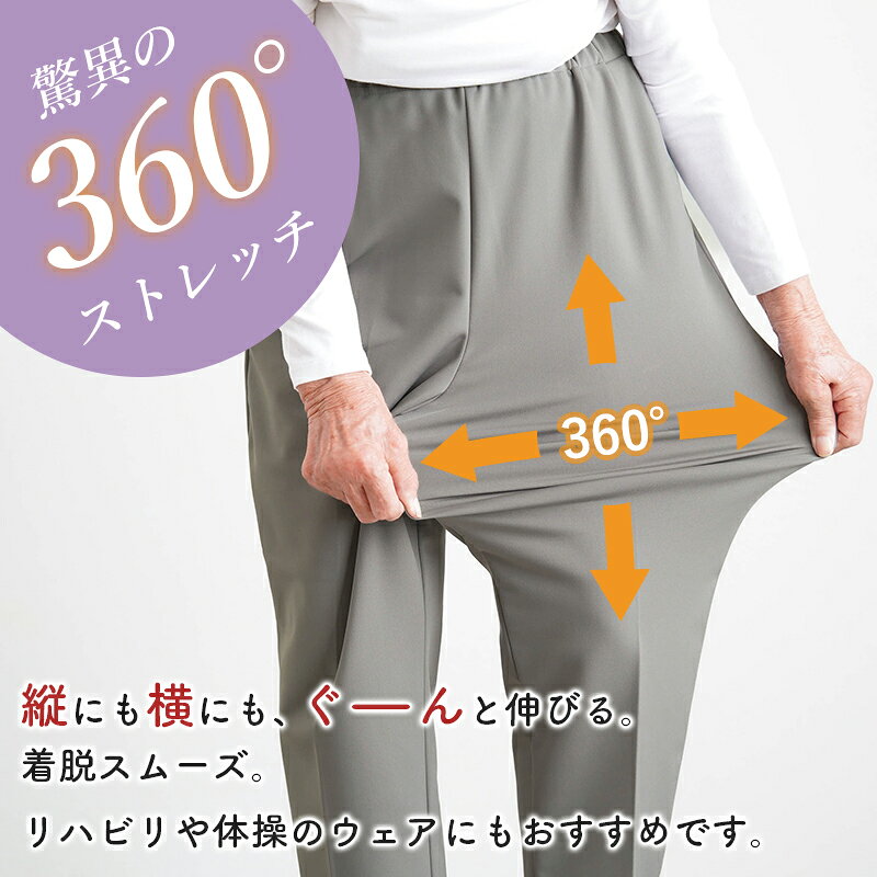 シニアファッション レディース 80代 70代 60代 90代 秋冬 あったか 高齢者ズボン 日本製 紙パンツ・おむつ対応 柔らかウエストゴムの超ストレッチ スラックスパンツ 股下55cm おばあちゃん 服 誕生日 プレゼント 婦人服 女性 ハイミセス ミセス 祖母 お年寄り 老人 高齢者 tc-mart-10036589 キテコ_TCマート シニア服専門店 サンプル画像3