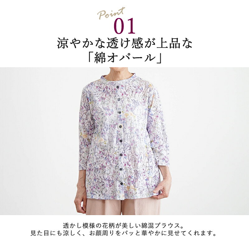 【 オパール加工ブラウス 】シニアファッション レディース 80代 70代 90代 春夏 綿オパール 花柄 七分袖 前開きブラウス おばあちゃん 服 誕生日 プレゼント 婦人服 女性 ハイミセス 祖母 お年寄り 高齢者 キテコ tc-mart-10034263 キテコ_TCマート シニア服専門店 サンプル画像2
