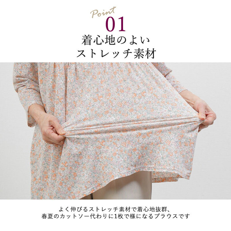 シニアファッション レディース 80代 70代 60代 90代 春夏 花柄 ピンタックストレッチ 七分袖ブラウス おばあちゃん 服 誕生日 プレゼント 婦人服 女性 ハイミセス ミセス 祖母 お年寄り 老人 高齢者 キテコ tc-mart-10036352 キテコ_TCマート シニア服専門店 サンプル画像2