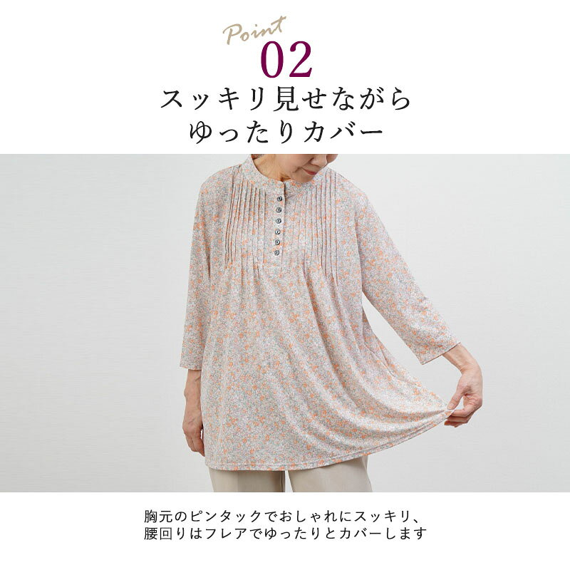 シニアファッション レディース 80代 70代 60代 90代 春夏 花柄 ピンタックストレッチ 七分袖ブラウス おばあちゃん 服 誕生日 プレゼント 婦人服 女性 ハイミセス ミセス 祖母 お年寄り 老人 高齢者 キテコ tc-mart-10036352 キテコ_TCマート シニア服専門店 サンプル画像3
