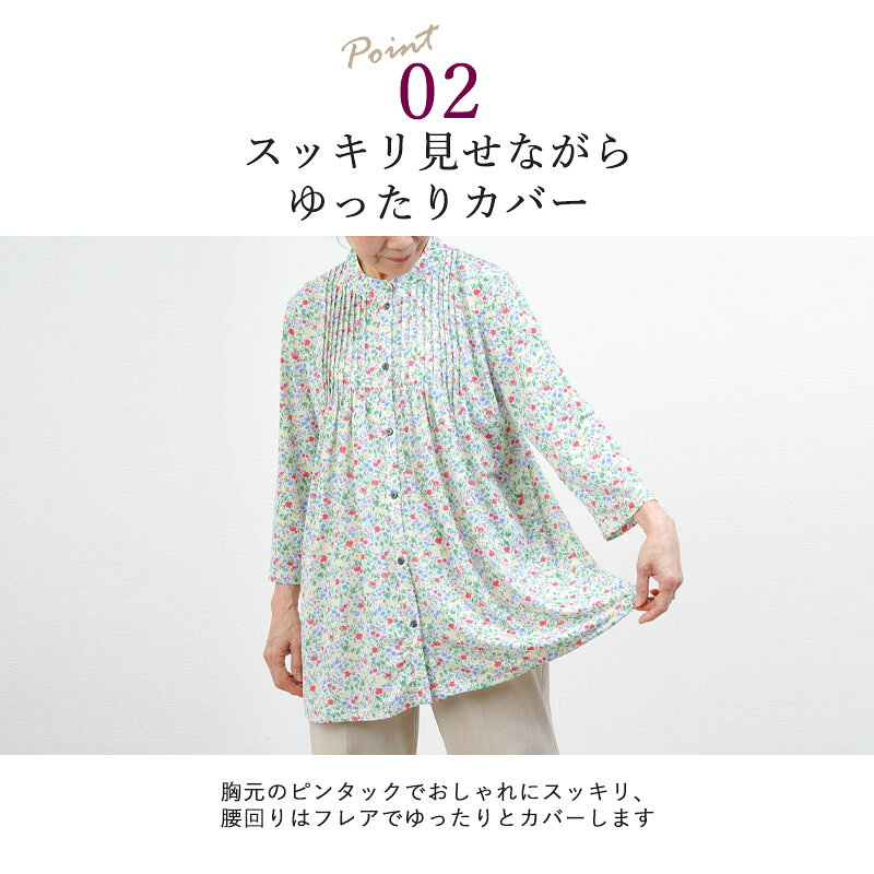 シニアファッション レディース 80代 70代 60代 90代 春夏 花柄ピンタック前開きブラウス おばあちゃん 服 誕生日 プレゼント 婦人服 女性 ハイミセス ミセス 祖母 お年寄り 老人 高齢者 キテコ tc-mart-10036063 キテコ_TCマート シニア服専門店 サンプル画像3