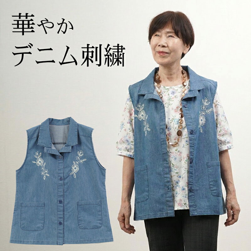 楽天市場】デニムベスト レディース（柄花・植物）の通販
