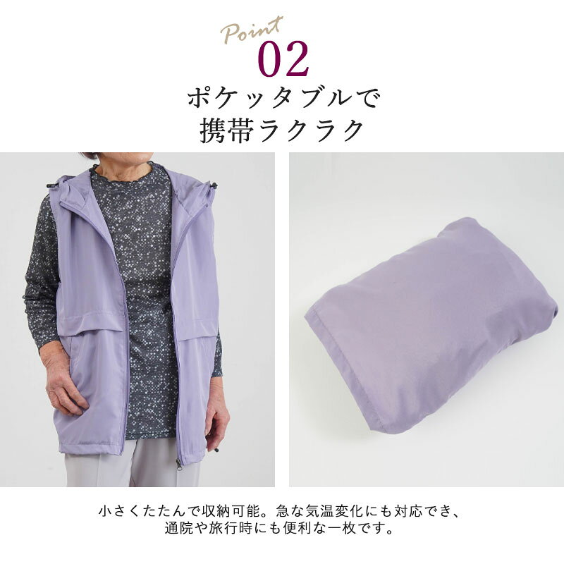 シニアファッション レディース 80代 70代 60代 90代 春夏 撥水 軽量 風を通さない 裏メッシュ ポケッタブル ベスト おばあちゃん 服 誕生日 プレゼント 婦人服 女性 ハイミセス ミセス 祖母 お年寄り 老人 高齢者 キテコ tc-mart-10036520 キテコ_TCマート シニア服専門店 サンプル画像3