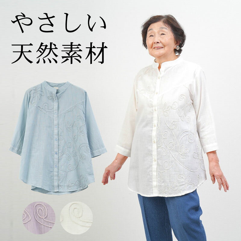 シニアファッション レディース 80代 70代 60代 90代 春夏 綿100% コード刺繍 七分袖 ブラウス おばあちゃん 服 誕生日 プレゼント 婦人服 女性 ハイミセス ミセス 祖母 お年寄り 老人 高齢者 キテコ tc-mart-10036538 キテコ_TCマート シニア服専門店 パッケージ画像