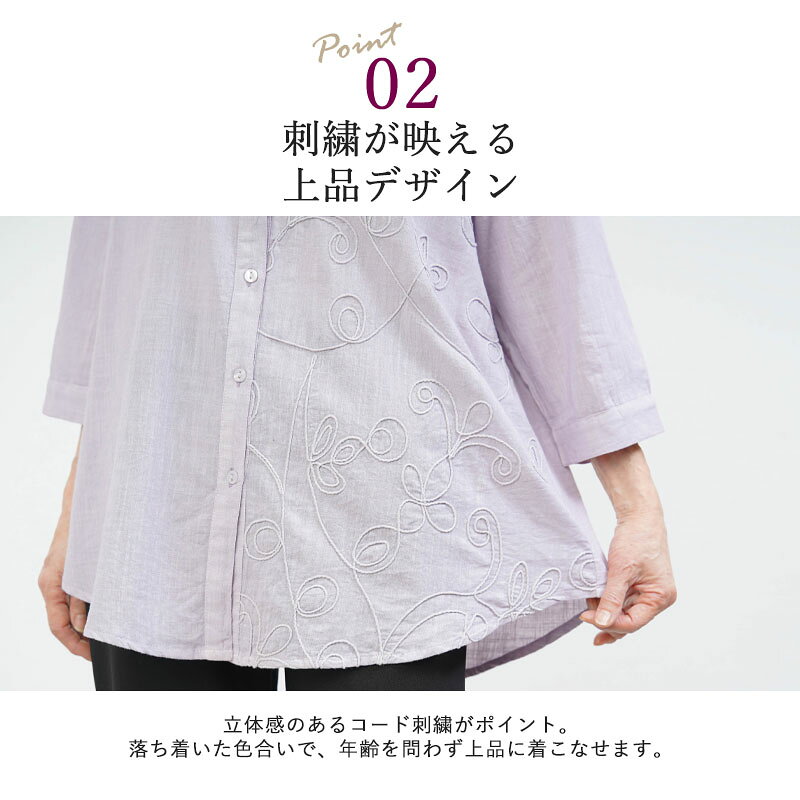 シニアファッション レディース 80代 70代 60代 90代 春夏 綿100% コード刺繍 七分袖 ブラウス おばあちゃん 服 誕生日 プレゼント 婦人服 女性 ハイミセス ミセス 祖母 お年寄り 老人 高齢者 キテコ tc-mart-10036538 キテコ_TCマート シニア服専門店 サンプル画像3