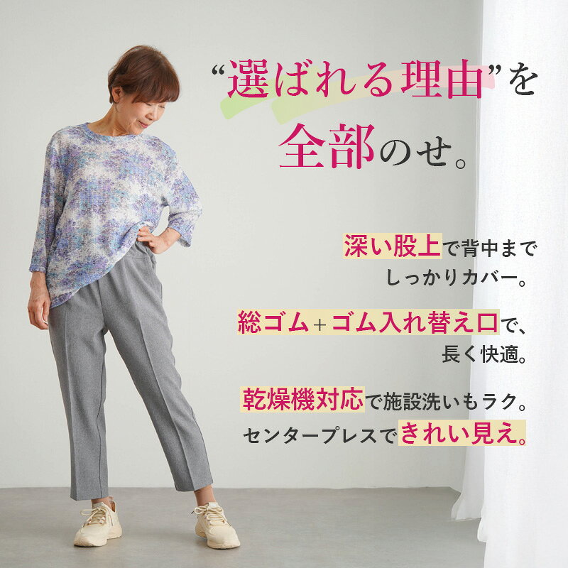 【通年用 乾燥機対応 お尻周り深履きパンツ 】シニアファッション レディース 80代 70代 60代 90代 春夏 高齢者ズボン [装生] 婦人 春秋用 ゴム入れ替え 後ろ深履き 股下55cm おばあちゃん 服 誕生日 婦人服 女性 ハイミセス ミセス 祖母 お年寄り 高齢者 ズボン キテコ tc-mart-10036522 キテコ_TCマート シニア服専門店 サンプル画像3