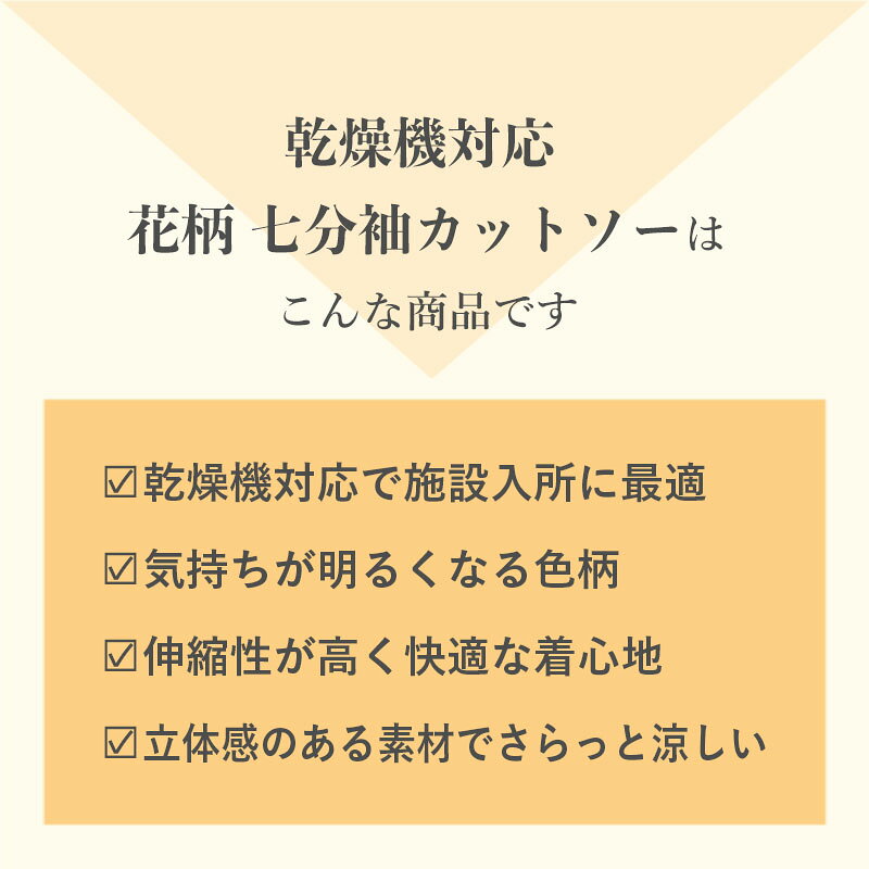 【日本製 夏用トップス 乾燥機対応】シニアファッション レディース 80代 70代 60代 90代 春夏 [装生] 日本製 乾燥機対応 さらすず 七分袖 プリントカットソー おばあちゃん 服 誕生日 プレゼント 婦人服 女性 ハイミセス ミセス 祖母 お年寄り 老人 高齢者 キテコ tc-mart-10036518 キテコ_TCマート シニア服専門店 サンプル画像3