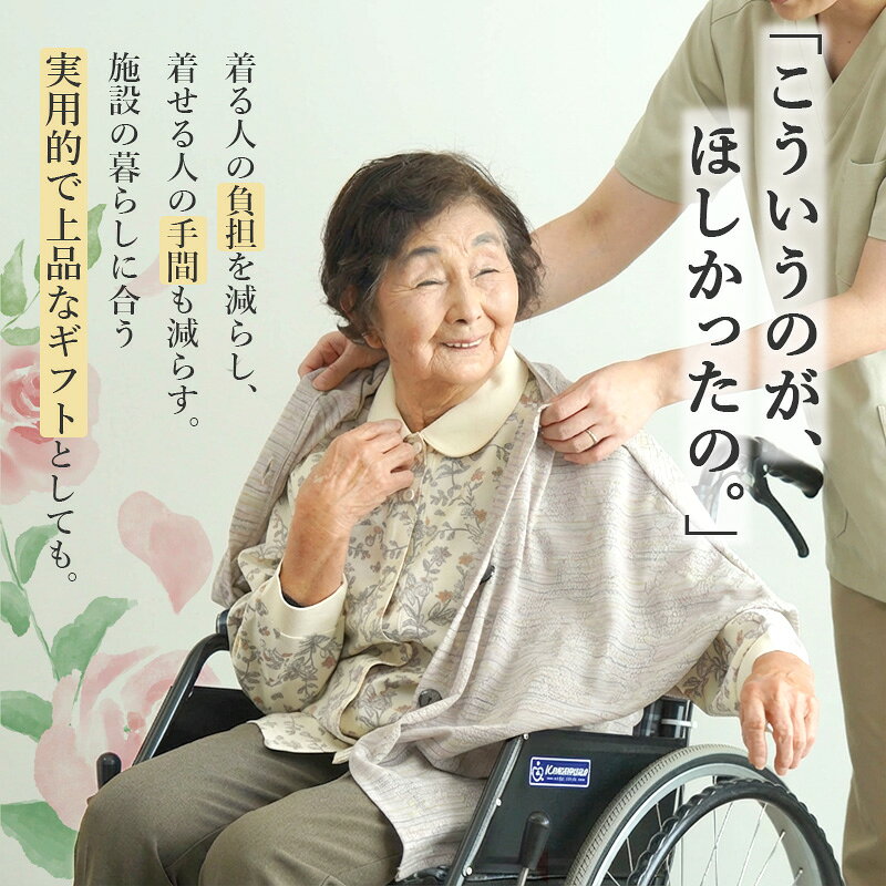 【服の上からそのまま着れる 日本製 乾燥機対応】シニアファッション レディース 80代 70代 60代 90代 春夏 [装生] 春夏 羽織り 肩掛け ケープ ポンチョ カーディガン おばあちゃん 服 誕生日 プレゼント 婦人服 女性 ハイミセス 祖母 お年寄り 老人 高齢者 キテコ tc-mart-10036515 キテコ_TCマート シニア服専門店 サンプル画像3