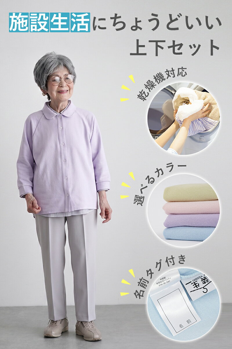 【敬老の日9/19(土)12:00までのご注文でまだ間に合う】【老人ホームで着る服 2枚セット】 シニアファッション レディース 80代 70代 60代 90代 春夏 乾燥機対応 ポロシャツ ズボン セット おばあちゃん 服 誕生日 プレゼント 婦人服 祖母 お年寄り 老人 高齢者 プレゼント tc-mart-10036556 キテコ_TCマート シニア服専門店 サンプル画像3