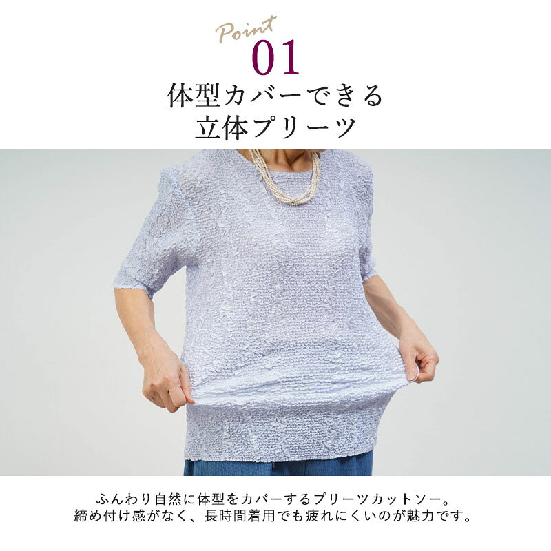 シニアファッション レディース 80代 70代 60代 90代 春夏 プリーツ五分袖カットソー おばあちゃん 服 誕生日 プレゼント 婦人服 女性 ハイミセス ミセス 祖母 お年寄り 老人 高齢者 キテコ tc-mart-10036512 キテコ_TCマート シニア服専門店 サンプル画像2