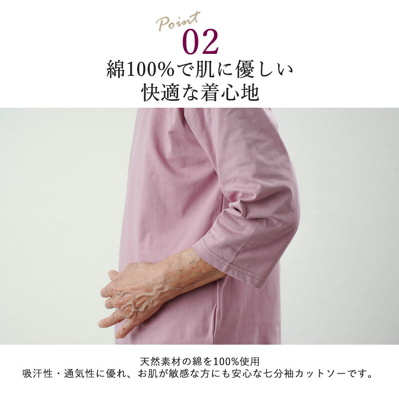 日本製 綿100% 丸首七分袖無地カットソー おばあちゃん 服 誕生日 プレゼント 婦人服 女性 ハイミセス 祖母 お年寄り 老人 高齢者 キテコ tc-mart-10034266 キテコ_TCマート シニア服専門店 サンプル画像3