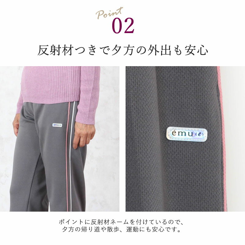 シニアファッション レディース パンツ ウエストゴム 高齢者 ズボン おばあちゃん服 プレゼント 反射材付き パイピングライン ジャージ ※取寄せ品（ 70代 80代 60代 秋冬 ハイミセス 婦人 お年寄り ルームウェア 老人 ホームウエア 母の日 プレゼント 実用的 ギフト 2021