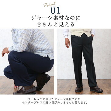 80代 メンズ パンツ 高齢者 ズボン シニアファッション 春夏 秋冬 70代 男性 服 おじいちゃん 父 誕生日 紳士 ウエストゴム パンツ スラックス 祖父 ギフト 後ろゴム 前開き ジャージ スラックス 敬老の日 プレゼント ギフト