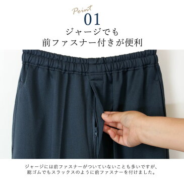 シニアファッション メンズ パンツ ウエストゴム 高齢者 ズボン 60代 70代 80代 前ファスナー付き 裾リブ ジャージ ※取寄せ品( 男性 紳士服 秋冬 お年寄り 誕生日 ) 総ゴム 祖父 敬老の日 プレゼント ギフト