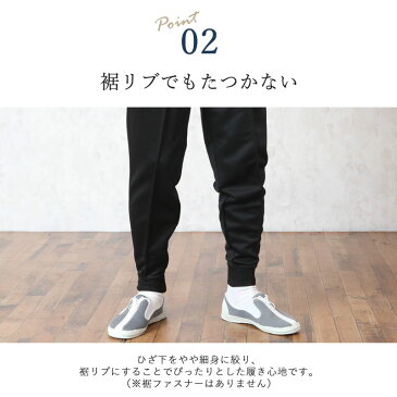 シニアファッション メンズ パンツ ウエストゴム 高齢者 ズボン 60代 70代 80代 前ファスナー付き 裾リブ ジャージ ※取寄せ品( 男性 紳士服 秋冬 お年寄り 誕生日 ) 総ゴム 祖父 敬老の日 プレゼント ギフト