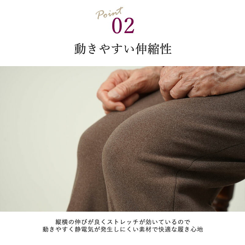 シニアファッション レディース 80代 70代 94代 秋冬 あったか 高齢者ズボン カシミヤ混 両面起毛 もちふわ プレミアム ストレッチ パンツ 股下58cm ※取寄せ品 おばあちゃん 服 誕生日 プレゼント 婦人服 女性 ハイミセス ミセス キテコ tc-mart-10036001 キテコ_TCマート シニア服専門店 サンプル画像3