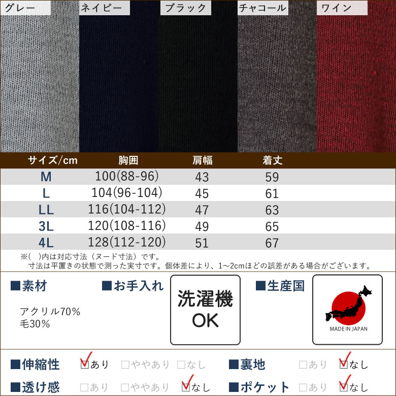 洗えるニット 前開きベスト シニアファッション 70代 80代 60代 春夏 秋冬 メンズ 男性 紳士服 お年寄り高齢者 送料無料 暖かい 防寒 あったか ギフト 敬老の日 プレゼント ギフト