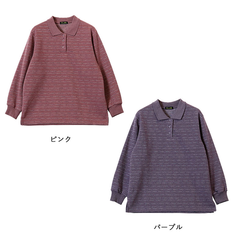 ポロシャツ 涼しい 裏起毛 レインボーボーダー 秋冬 シニアファッション 70代 80代 60代 秋冬 送料無料 ハイミセス 婦人 レディース おばあちゃん服 お年寄り 高齢者 誕生日プレゼント 婦人服 上品 ミセスファッション 暖かい 防寒 あったか