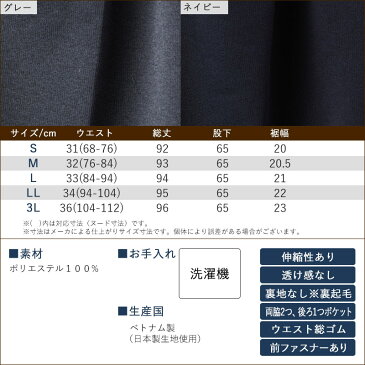 紳士 裏起毛 きちんと見えるスラックス 股下65cm （シニアファッション 70代 80代 60代 秋冬 メンズ 男性 紳士服 お年寄り高齢者 送料無料 誕生日プレゼント ） ズボン 総ゴム ウエストゴム パンツ メンズ 祖父 暖かい 防寒 あったか