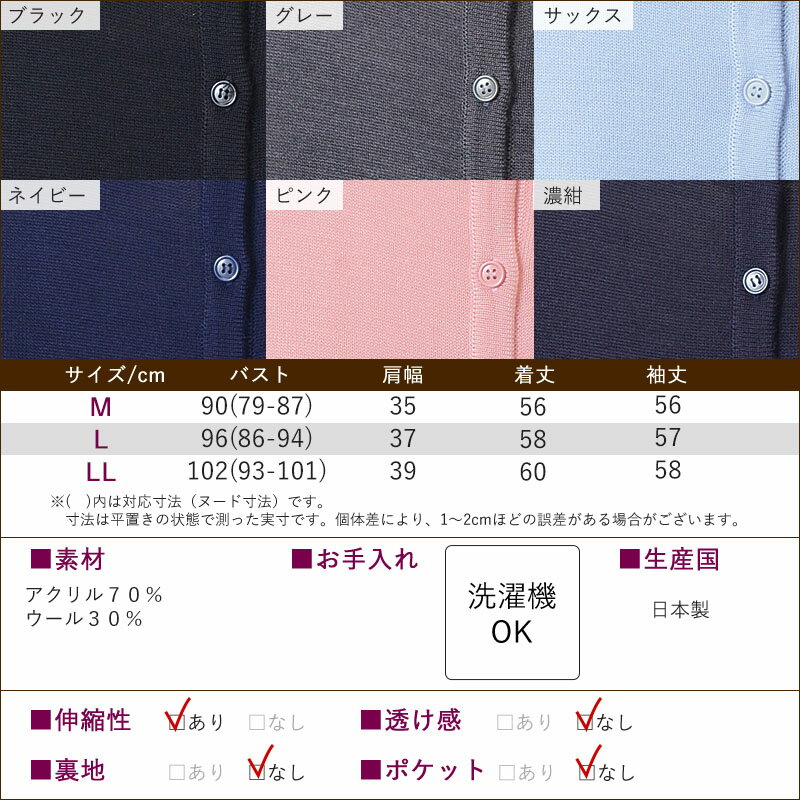 洗える日本製丸首 カーディガン （シニアファッション 70代 80代 60代 送料無料 祖母 ハイミセス 婦人 レディース おばあちゃん服 お年寄り 高齢者 春夏 誕生日） 敬老の日 プレゼント ギフト